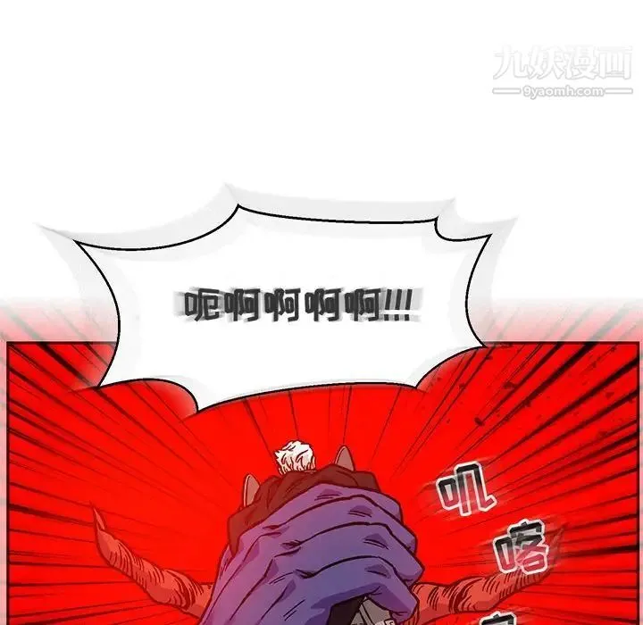 亲爱的你-Liebling！ 第124话 第124页