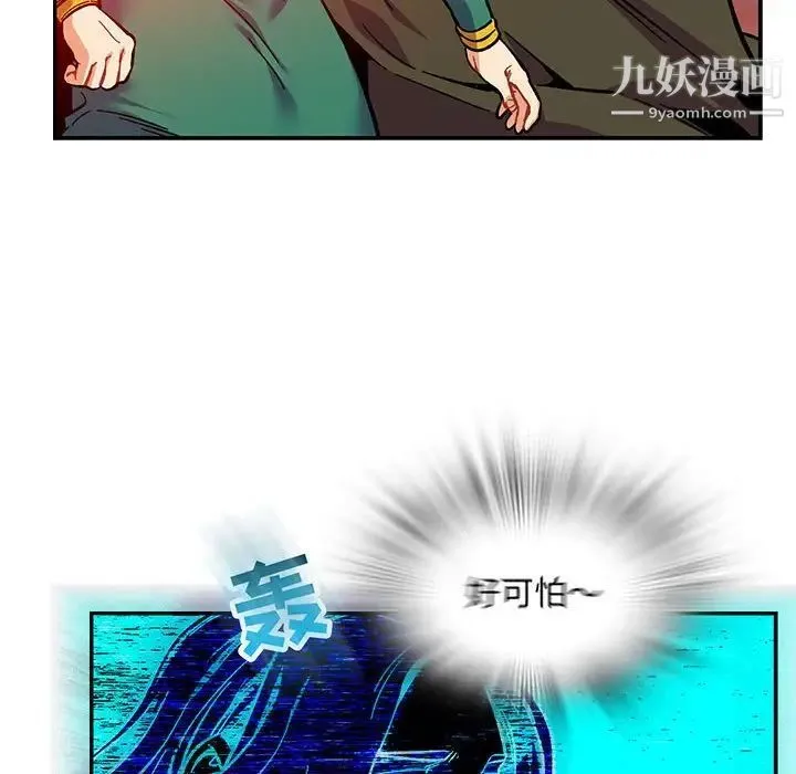 亲爱的你-Liebling！ 第124话 第8页