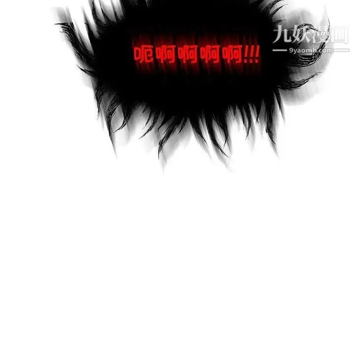 亲爱的你-Liebling！ 第124话 第118页
