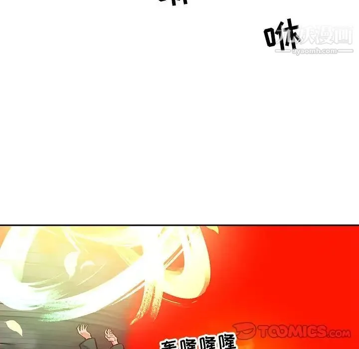 亲爱的你-Liebling！ 第124话 第21页