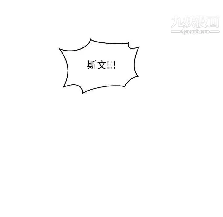 亲爱的你-Liebling！ 第124话 第19页