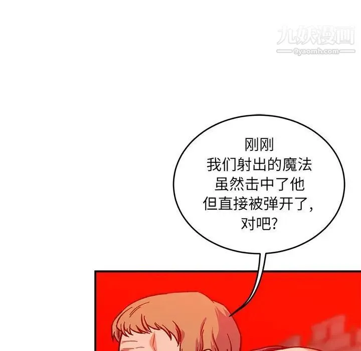 亲爱的你-Liebling！ 第124话 第49页