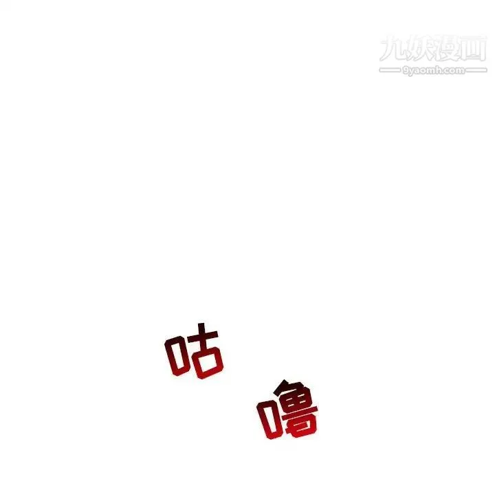 亲爱的你-Liebling！ 第124话 第134页