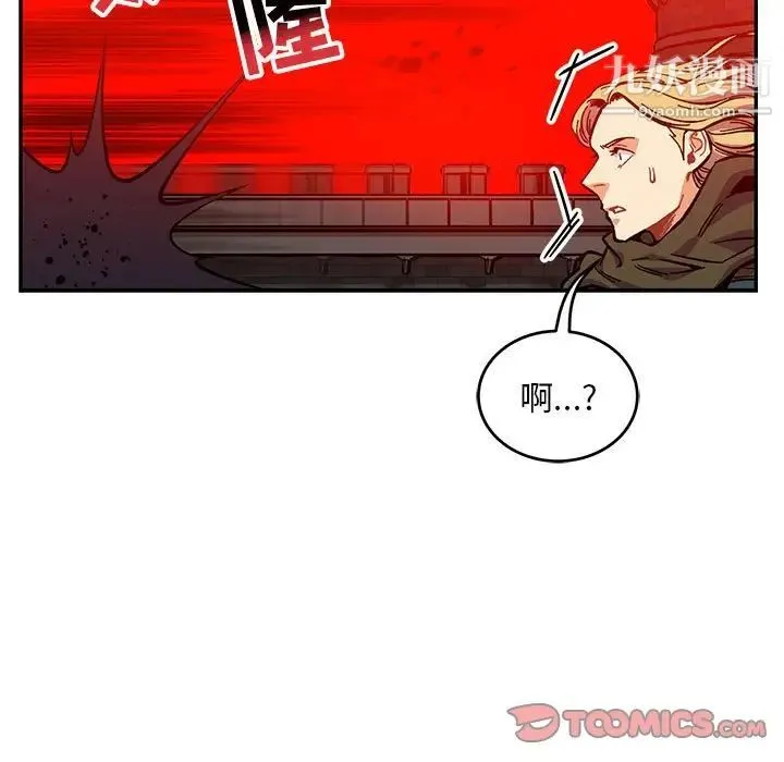 亲爱的你-Liebling！ 第124话 第39页