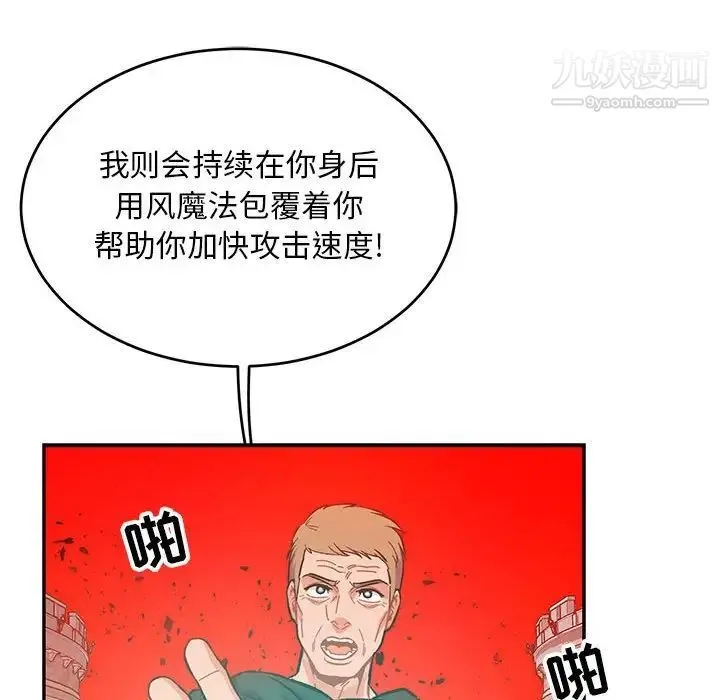 亲爱的你-Liebling！ 第124话 第64页