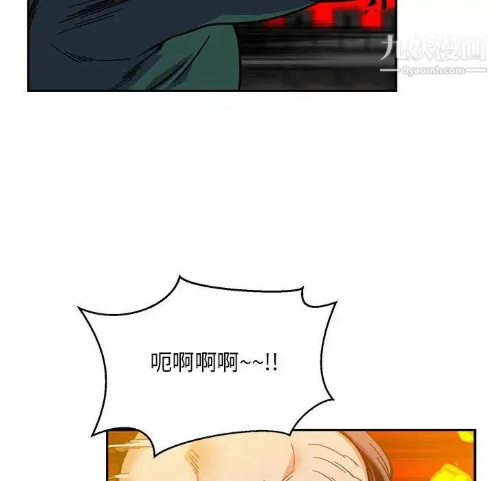亲爱的你-Liebling！ 第124话 第24页
