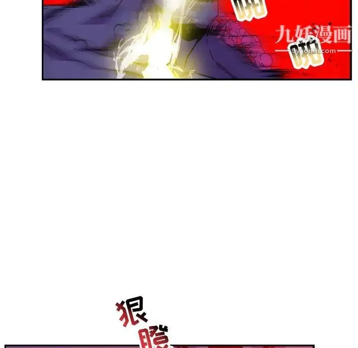 亲爱的你-Liebling！ 第124话 第91页