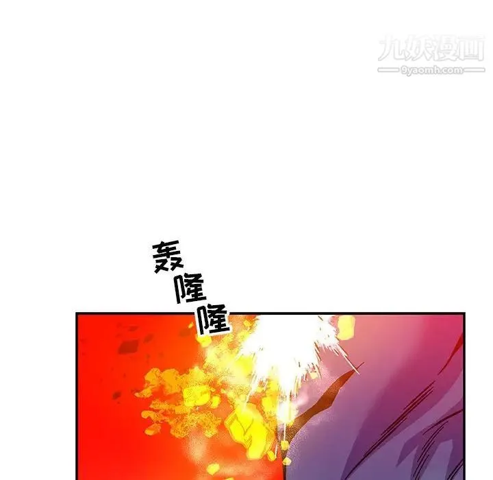 亲爱的你-Liebling！ 第124话 第29页