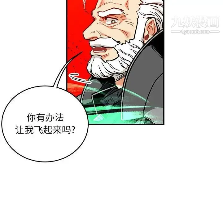 亲爱的你-Liebling！ 第124话 第100页