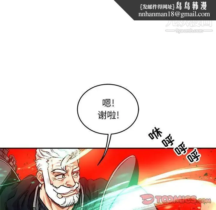 亲爱的你-Liebling！ 第124话 第69页
