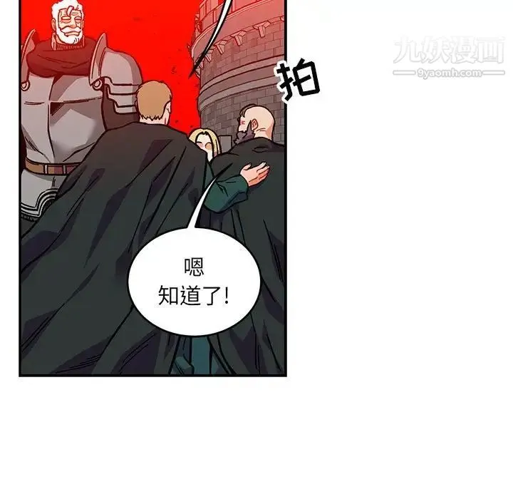 亲爱的你-Liebling！ 第124话 第61页