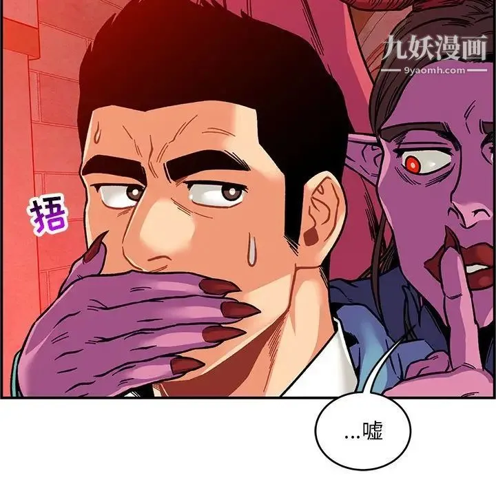 亲爱的你-Liebling！ 第124话 第130页