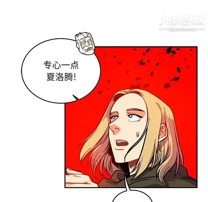 亲爱的你-Liebling！ 第124话 第42页