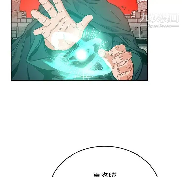 亲爱的你-Liebling！ 第124话 第65页