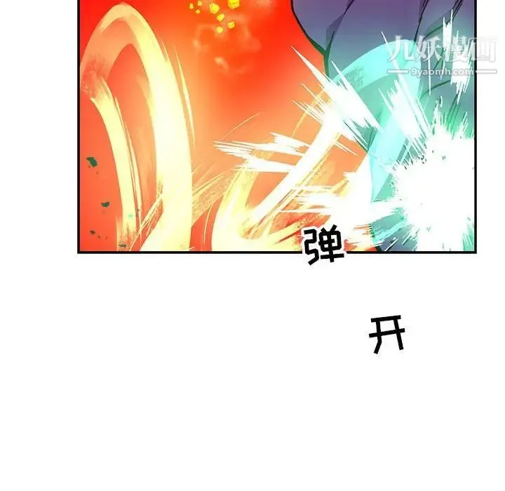 亲爱的你-Liebling！ 第124话 第30页