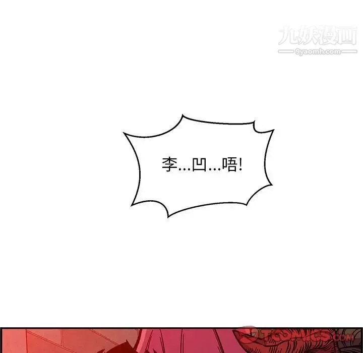 亲爱的你-Liebling！ 第124话 第129页