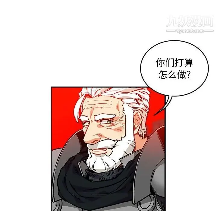 亲爱的你-Liebling！ 第124话 第62页