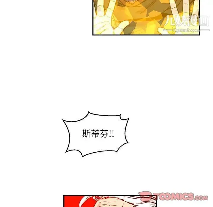 亲爱的你-Liebling！ 第124话 第99页
