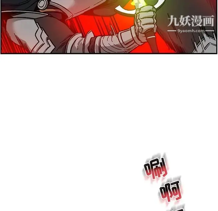 亲爱的你-Liebling！ 第124话 第120页