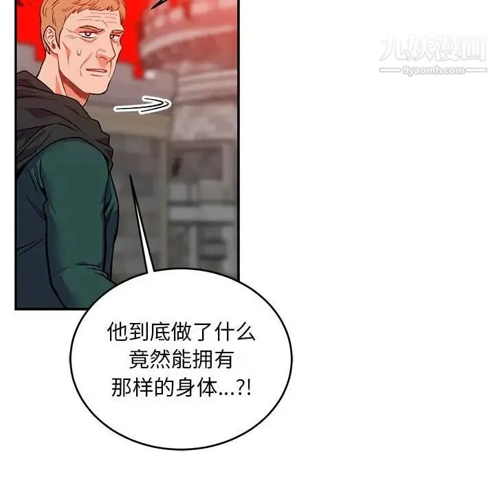 亲爱的你-Liebling！ 第124话 第48页