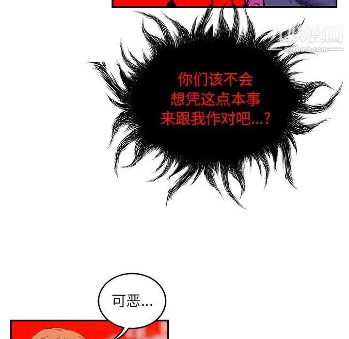 亲爱的你-Liebling！ 第124话 第47页