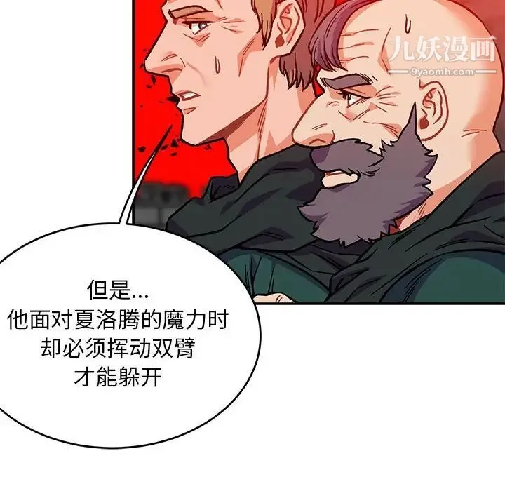 亲爱的你-Liebling！ 第124话 第50页