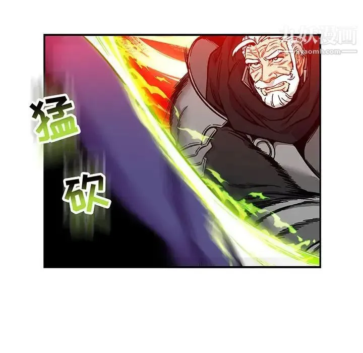 亲爱的你-Liebling！ 第124话 第86页