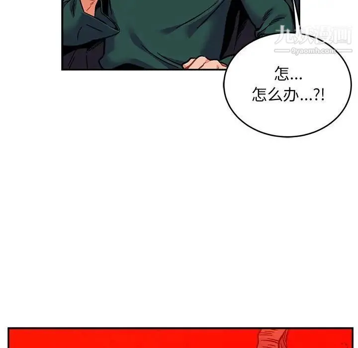 亲爱的你-Liebling！ 第124话 第32页