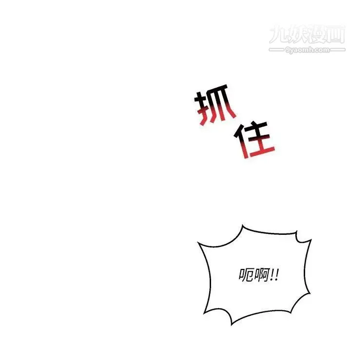 亲爱的你-Liebling！ 第124话 第122页