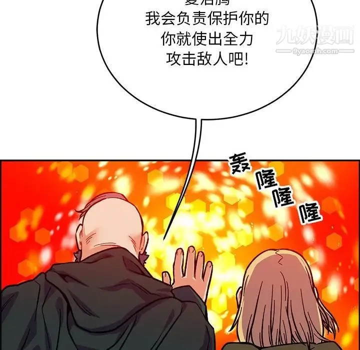 亲爱的你-Liebling！ 第124话 第66页