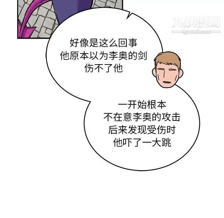 亲爱的你-Liebling！ 第124话 第55页