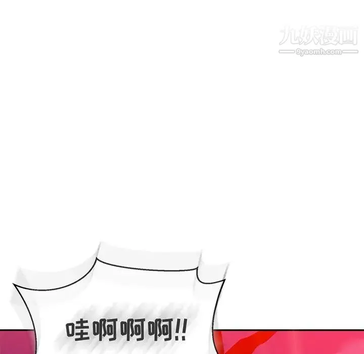 亲爱的你-Liebling！ 第124话 第131页