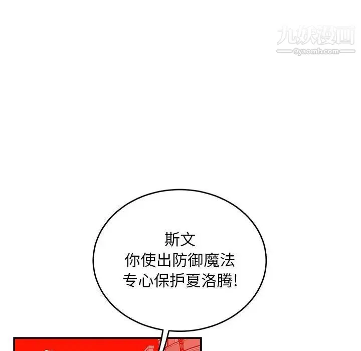 亲爱的你-Liebling！ 第124话 第60页
