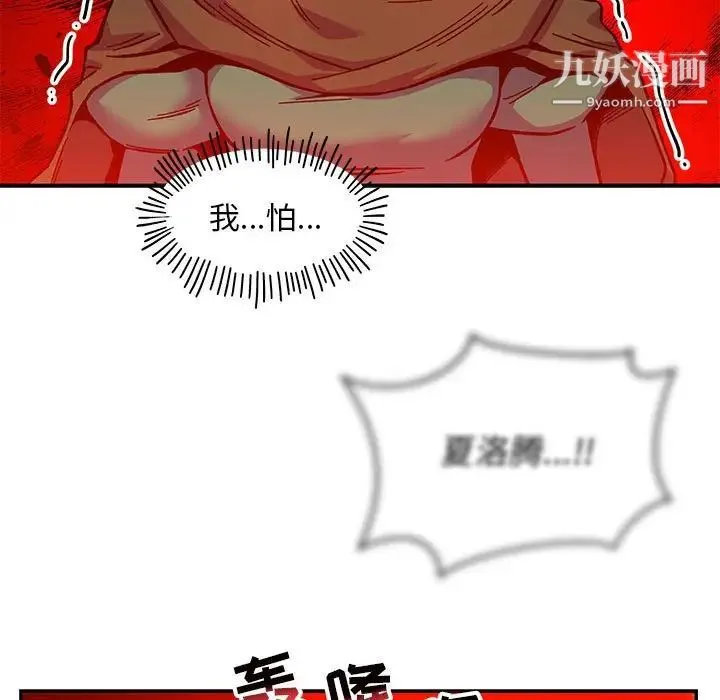 亲爱的你-Liebling！ 第124话 第37页