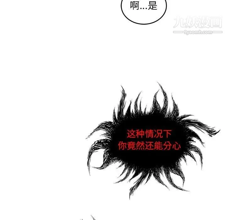 亲爱的你-Liebling！ 第124话 第43页