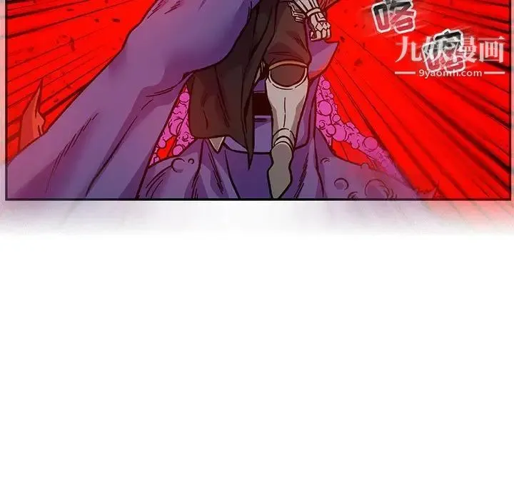 亲爱的你-Liebling！ 第124话 第125页