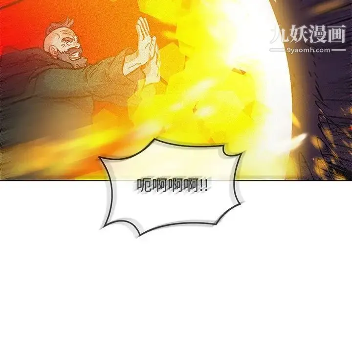 亲爱的你-Liebling！ 第124话 第97页