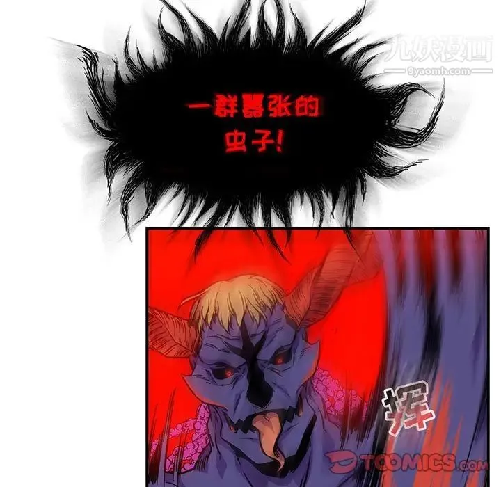 亲爱的你-Liebling！ 第124话 第93页