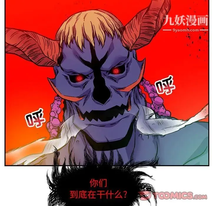 亲爱的你-Liebling！ 第124话 第33页