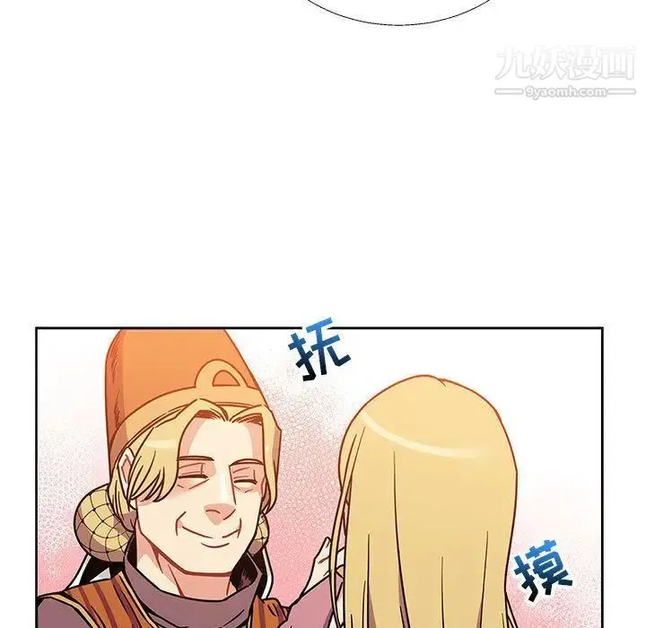 亲爱的你-Liebling！ 第39话 第20页