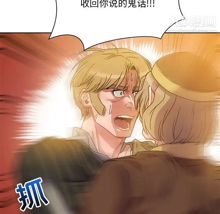 亲爱的你-Liebling！ 第39话 第164页