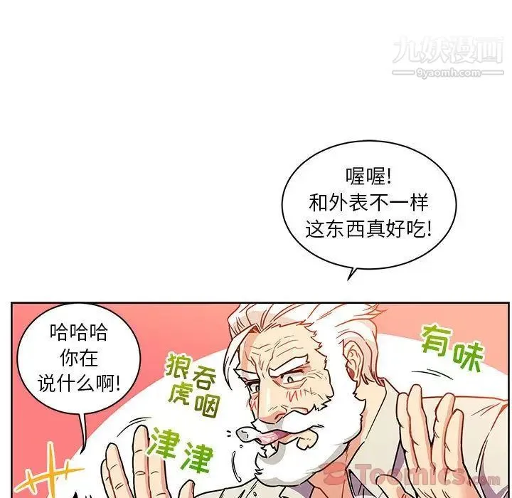 亲爱的你-Liebling！ 第39话 第64页