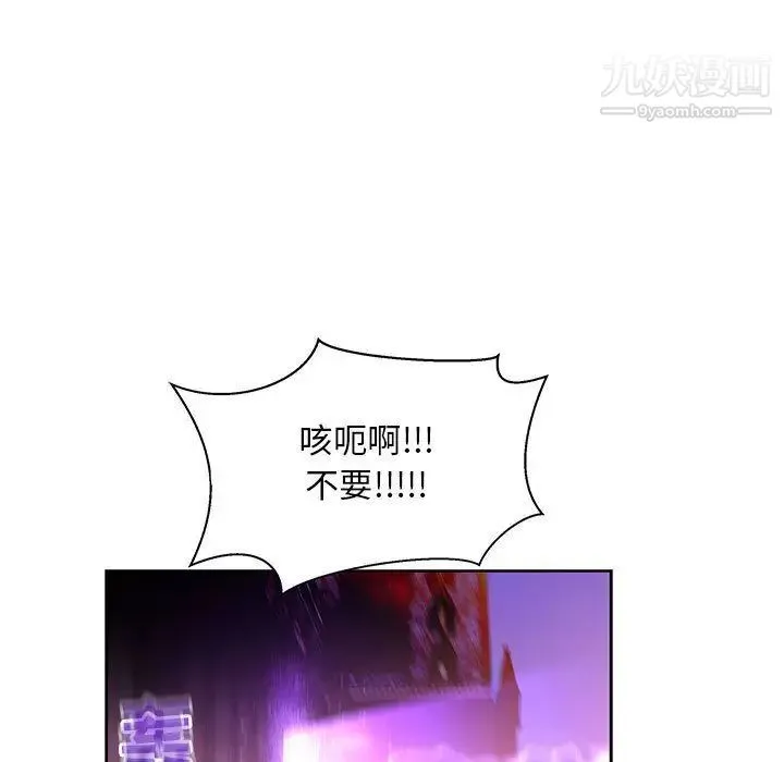 亲爱的你-Liebling！ 第39话 第56页