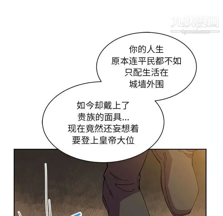 亲爱的你-Liebling！ 第39话 第160页