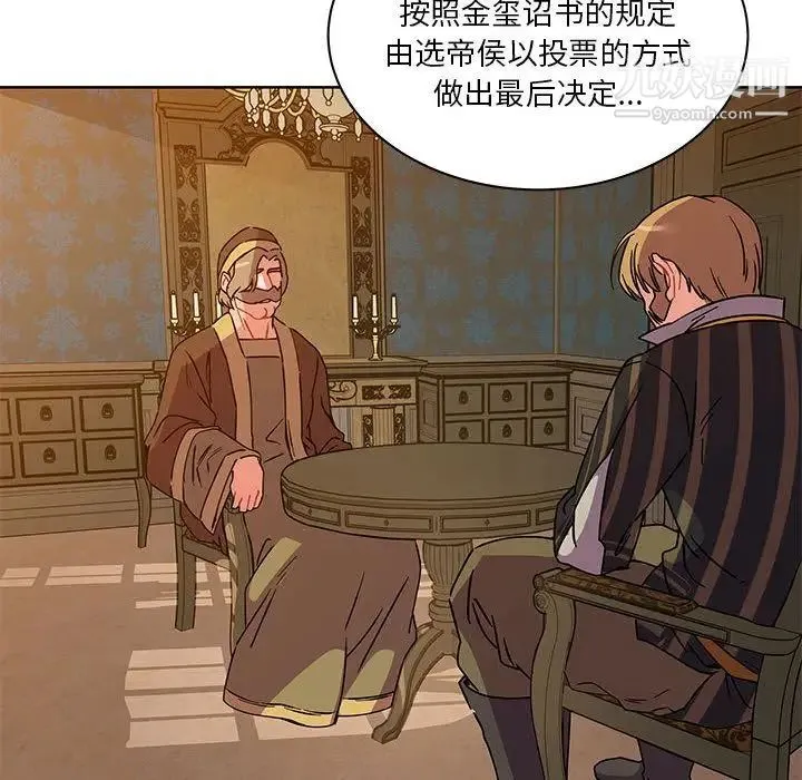 亲爱的你-Liebling！ 第39话 第81页
