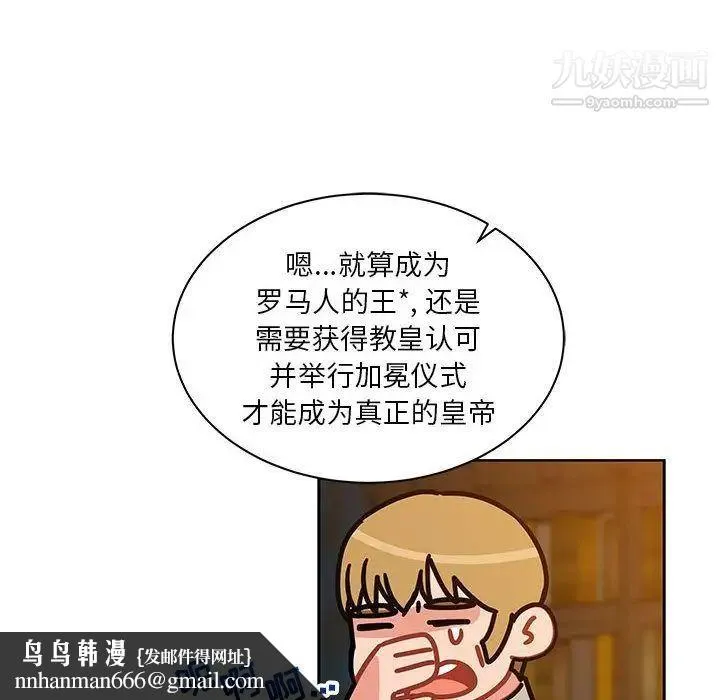 亲爱的你-Liebling！ 第39话 第87页