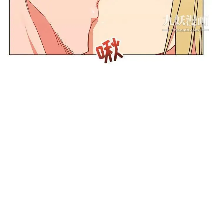 亲爱的你-Liebling！ 第39话 第9页
