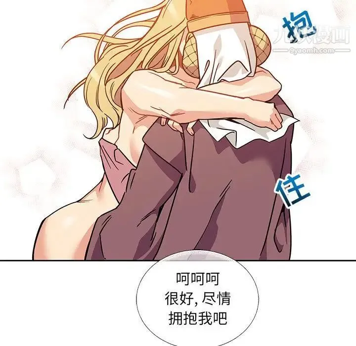 亲爱的你-Liebling！ 第39话 第25页