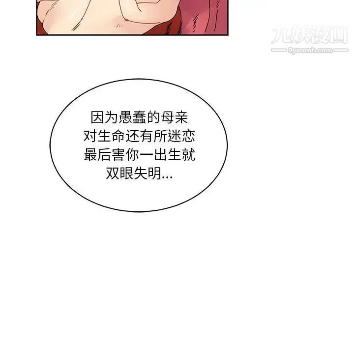 亲爱的你-Liebling！ 第39话 第129页