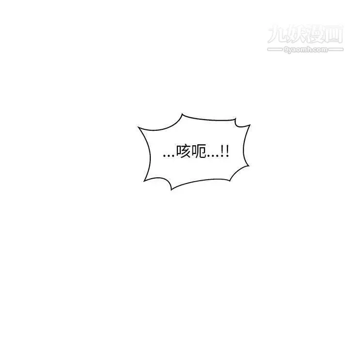 亲爱的你-Liebling！ 第39话 第50页